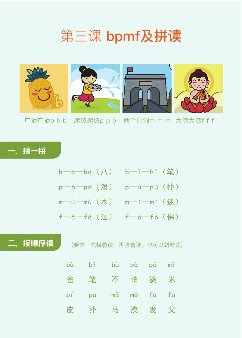 图片[4]-英曼拼音拼读-淘学学资料库