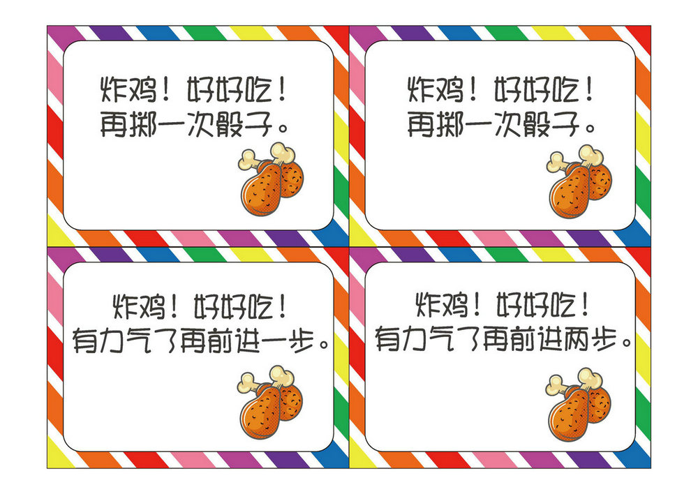 图片[8]-营救行动-减法，幼儿棋类益智游戏，自制儿童桌游PDF素材可打印-淘学学资料库