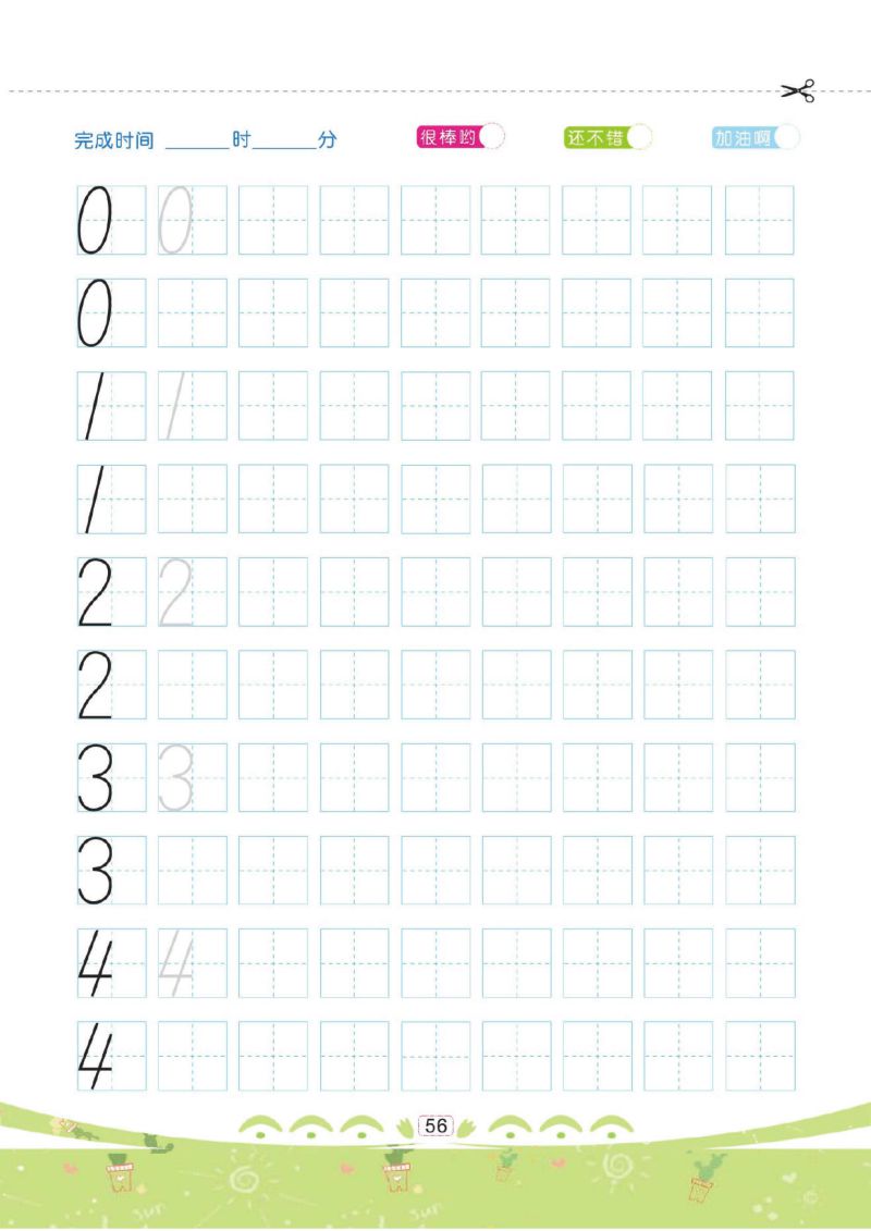 图片[4]-规范书写：幼儿彩色描红：数字0-50描红，可打印-淘学学资料库
