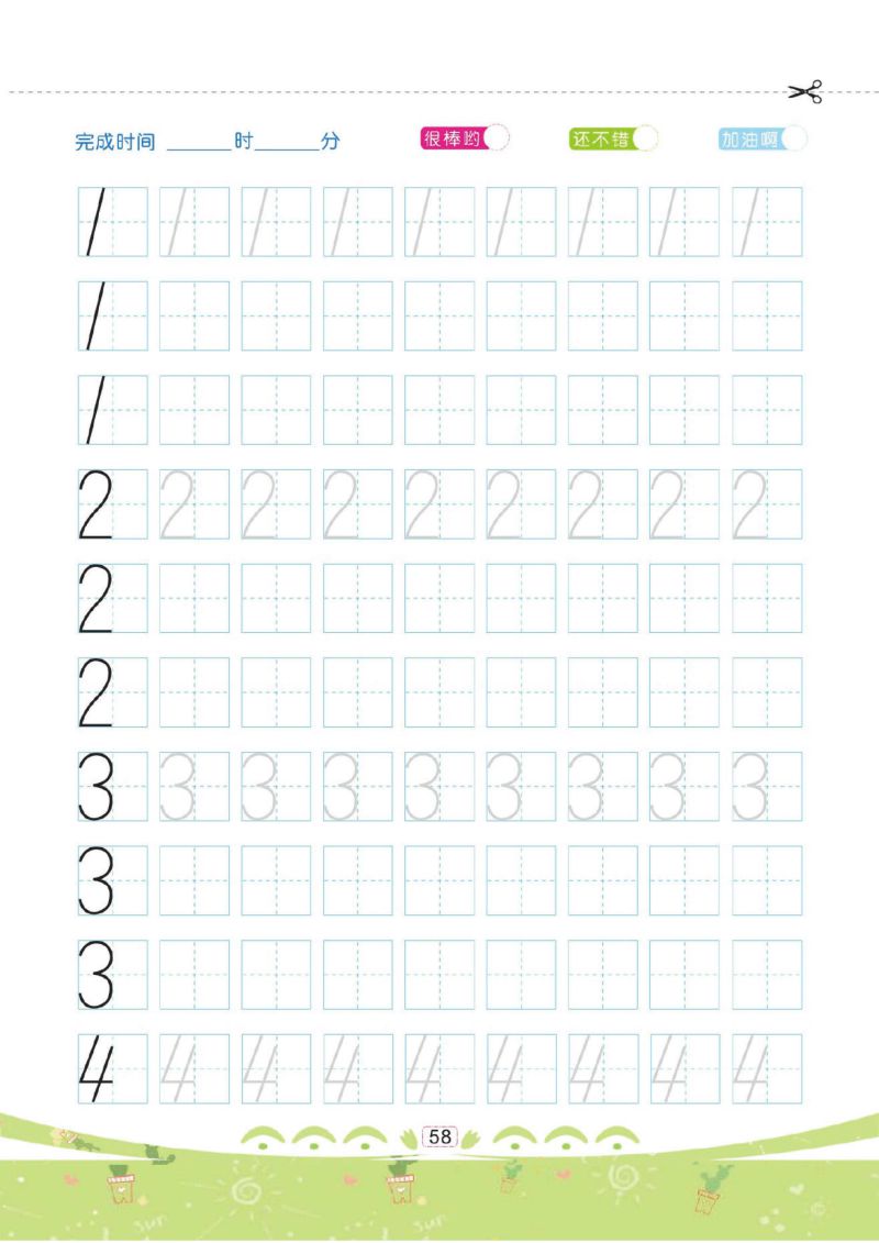 图片[10]-规范书写：幼儿彩色描红：数字描红① 0-10-淘学学资料库