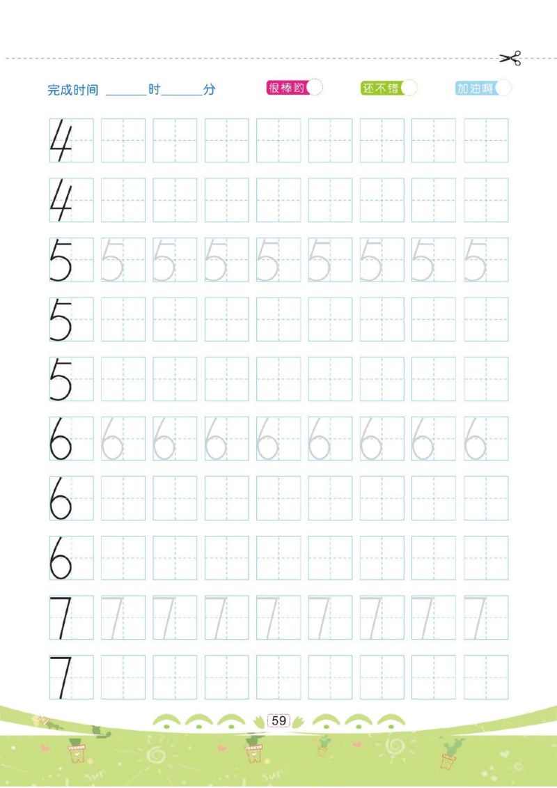 图片[11]-规范书写：幼儿彩色描红：数字描红① 0-10-淘学学资料库