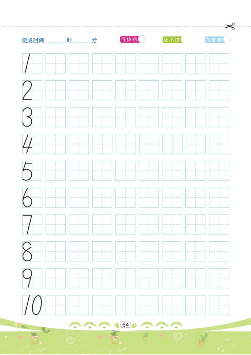 图片[12]-规范书写：幼儿彩色描红：数字描红① 0-10-淘学学资料库