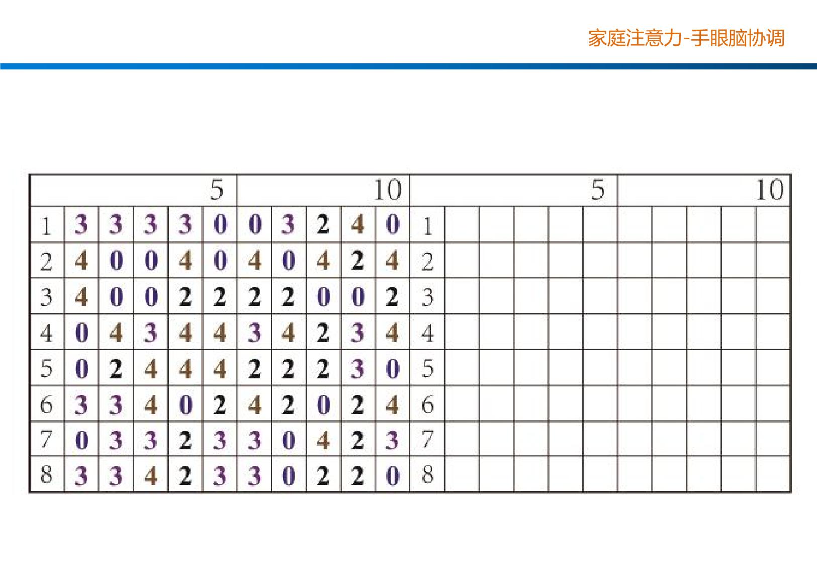 图片[2]-视动统合训练-手眼脑协调，13页PDF-淘学学资料库