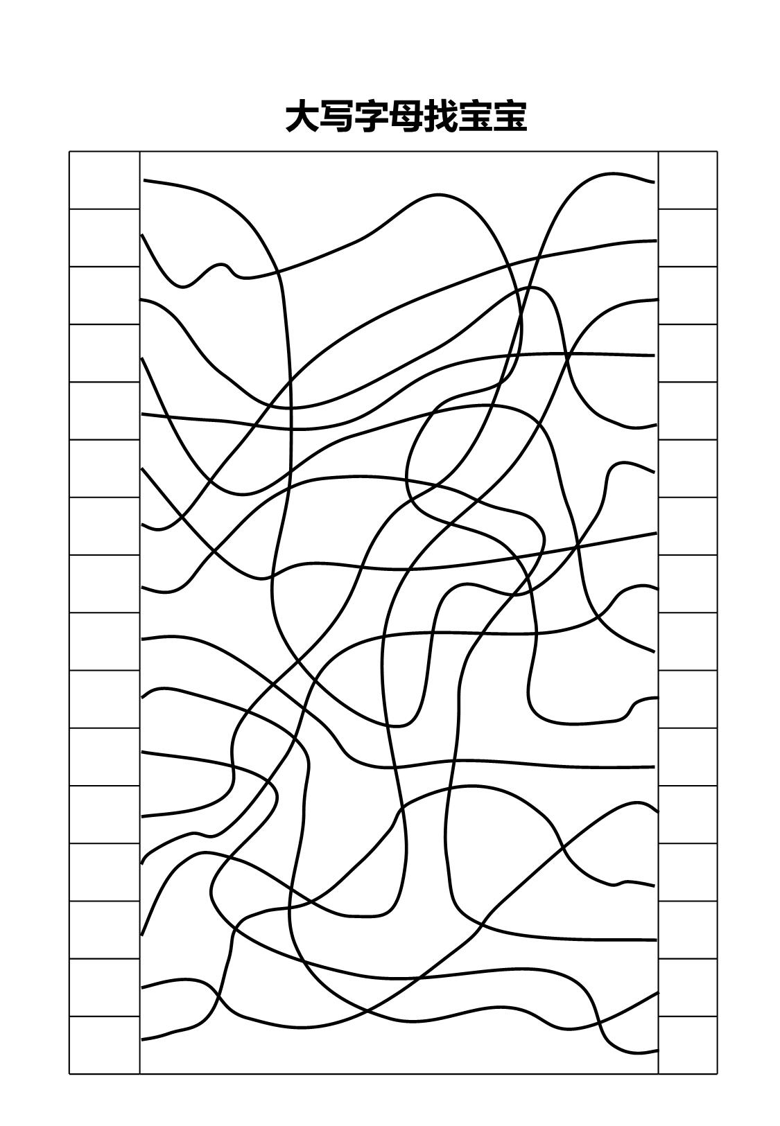 图片[1]-视觉专注力训练，10页PDF-淘学学资料库