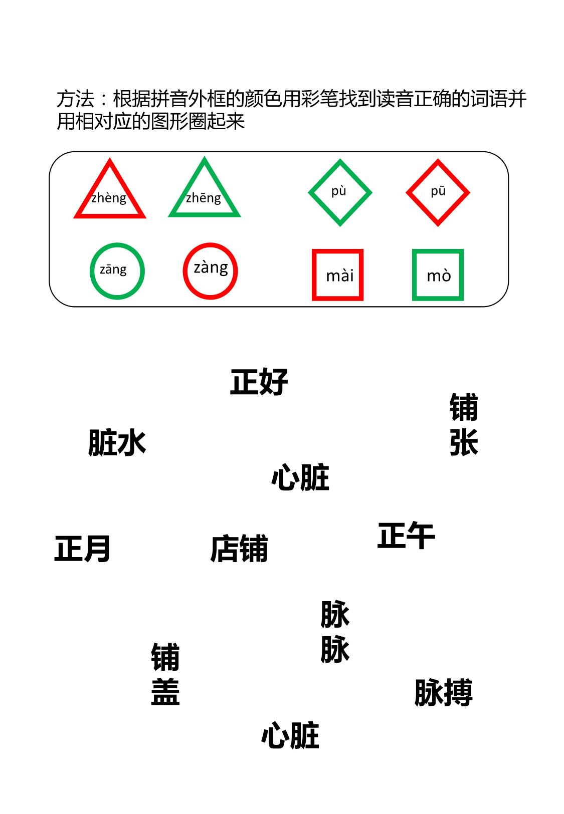 图片[4]-视觉分辨训练，11页PDF-淘学学资料库