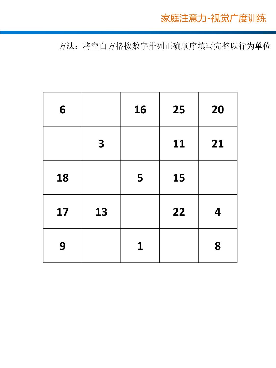 图片[2]-视觉广度训练2，17页PDF-淘学学资料库