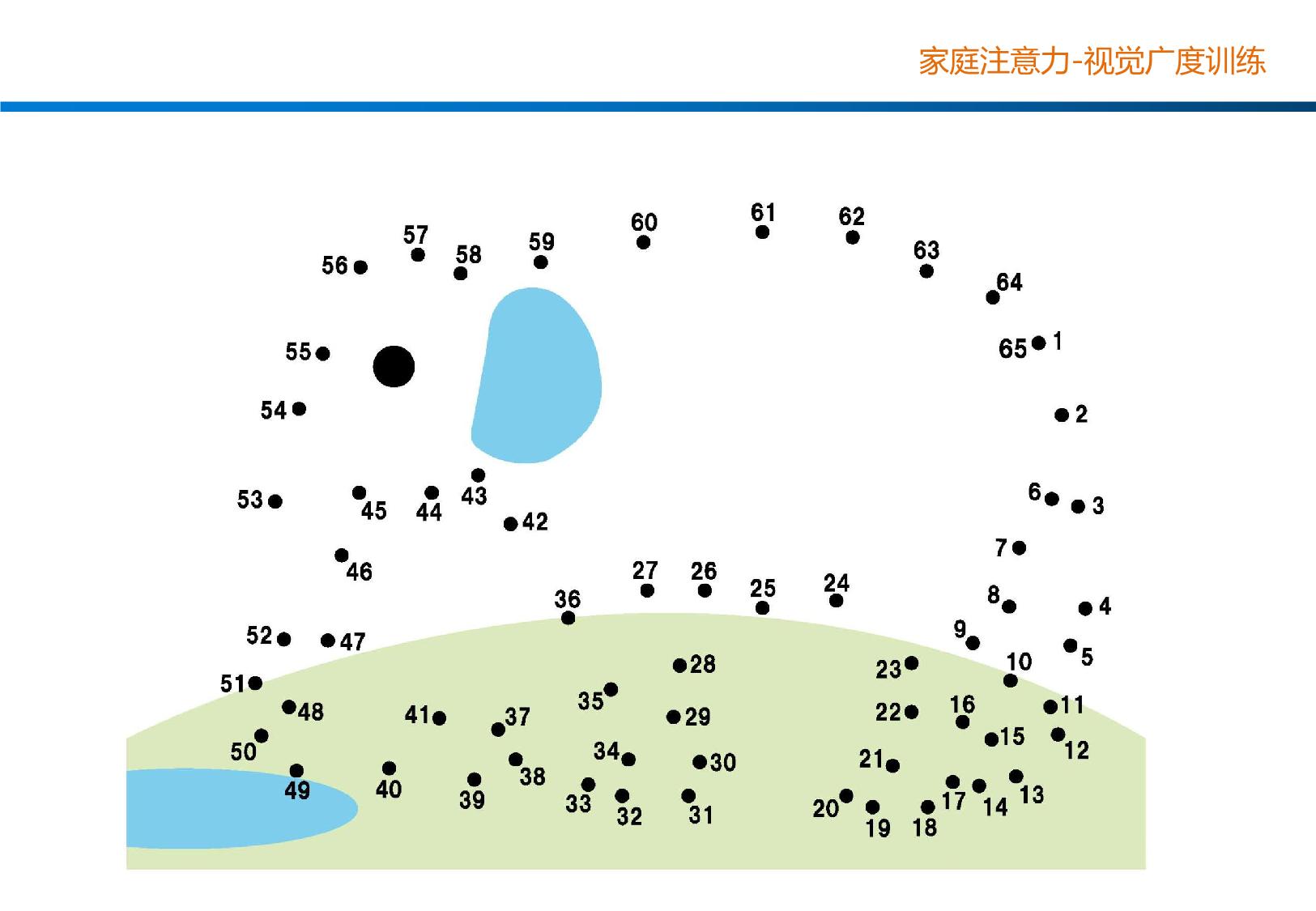 图片[4]-视觉广度训练，27页PDF-淘学学资料库