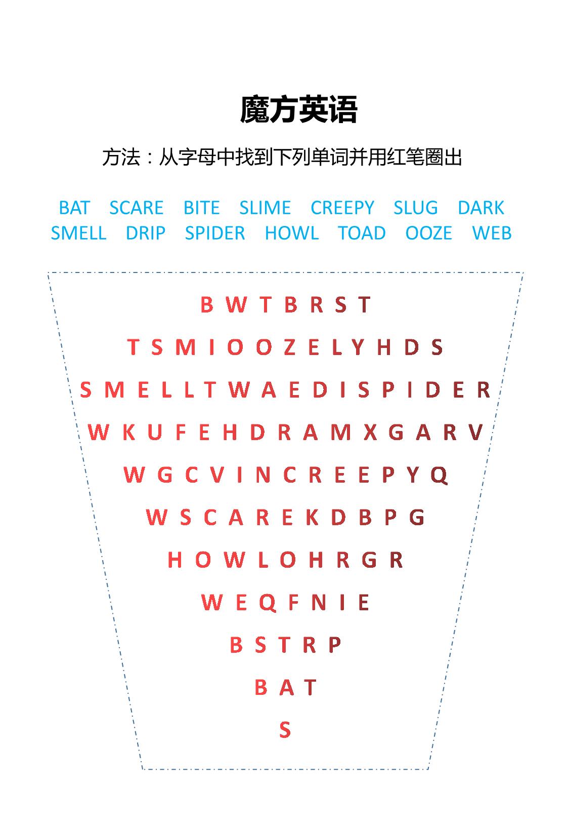 图片[2]-视觉空间专注力训练，11页PDF-淘学学资料库