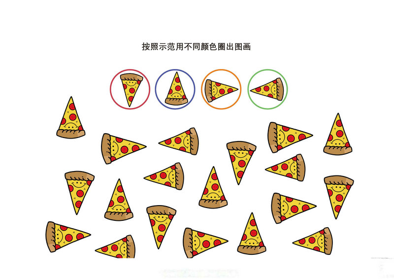 图片[2]-视觉记忆练习-淘学学资料库