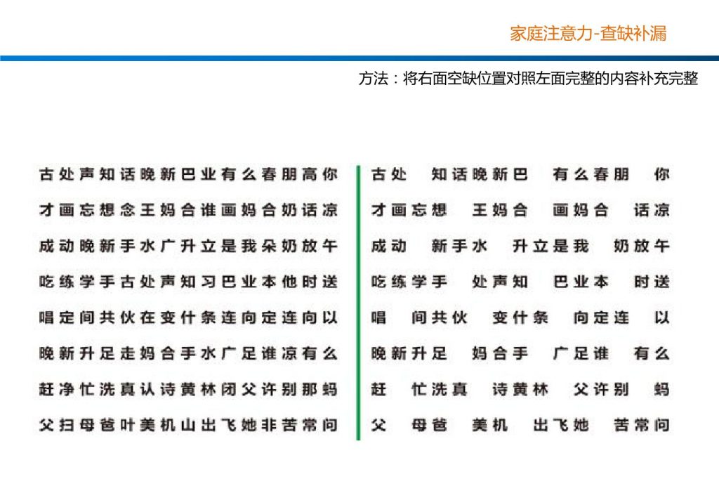 图片[2]-视觉转换查缺补漏，7页PDF-淘学学资料库