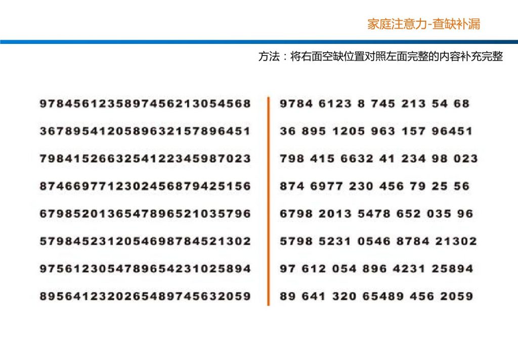 图片[3]-视觉转换查缺补漏，7页PDF-淘学学资料库