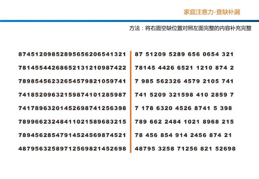 图片[4]-视觉转换查缺补漏，7页PDF-淘学学资料库