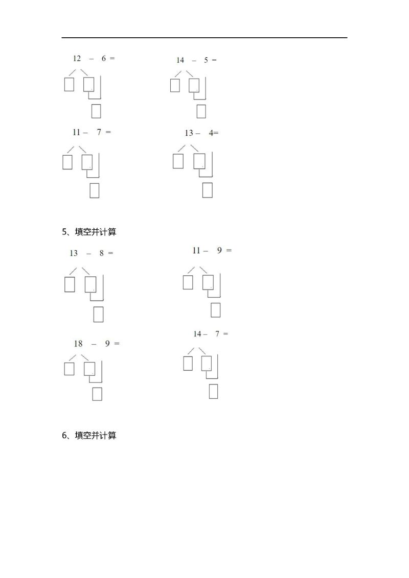 图片[2]-计算：破十法（带答案），PDF可打印-淘学学资料库