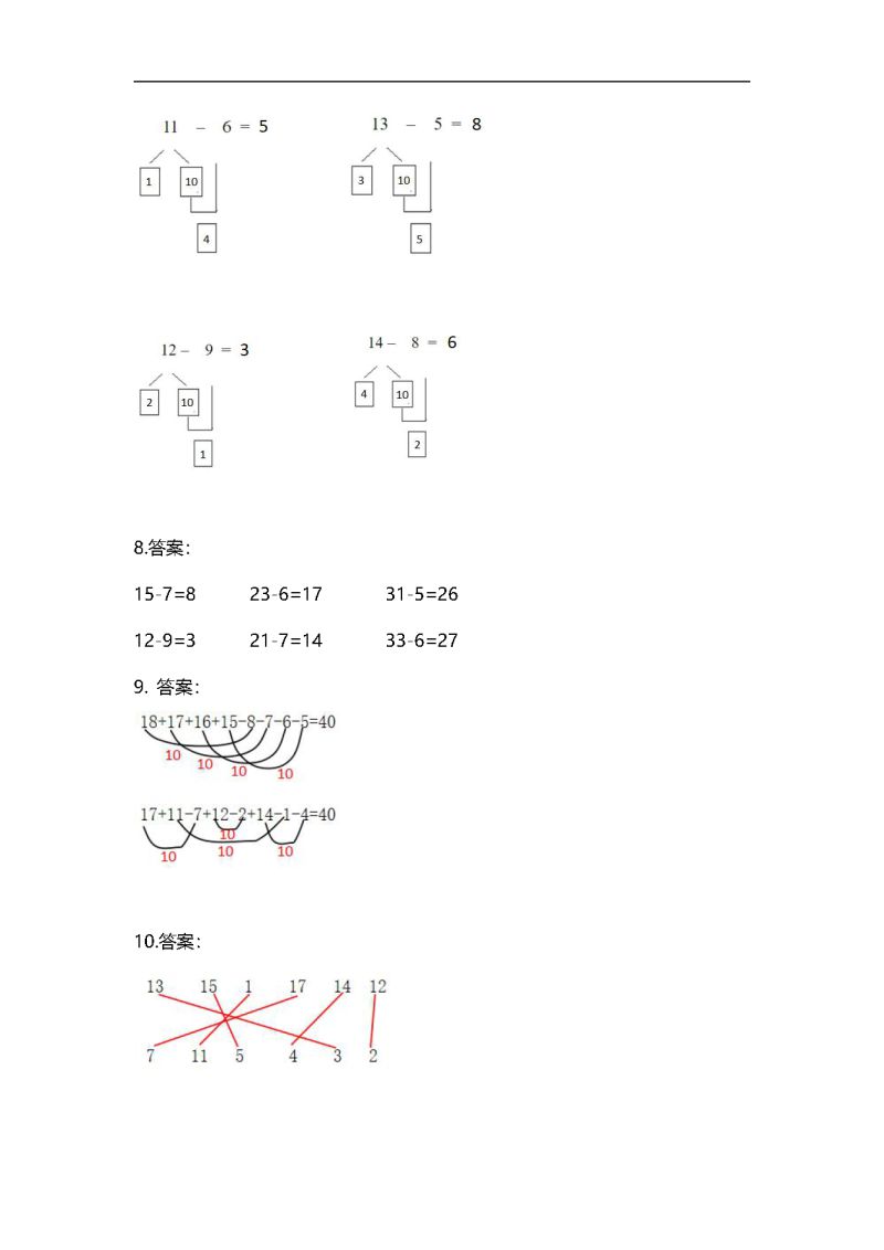 图片[4]-计算：破十法（带答案），PDF可打印-淘学学资料库