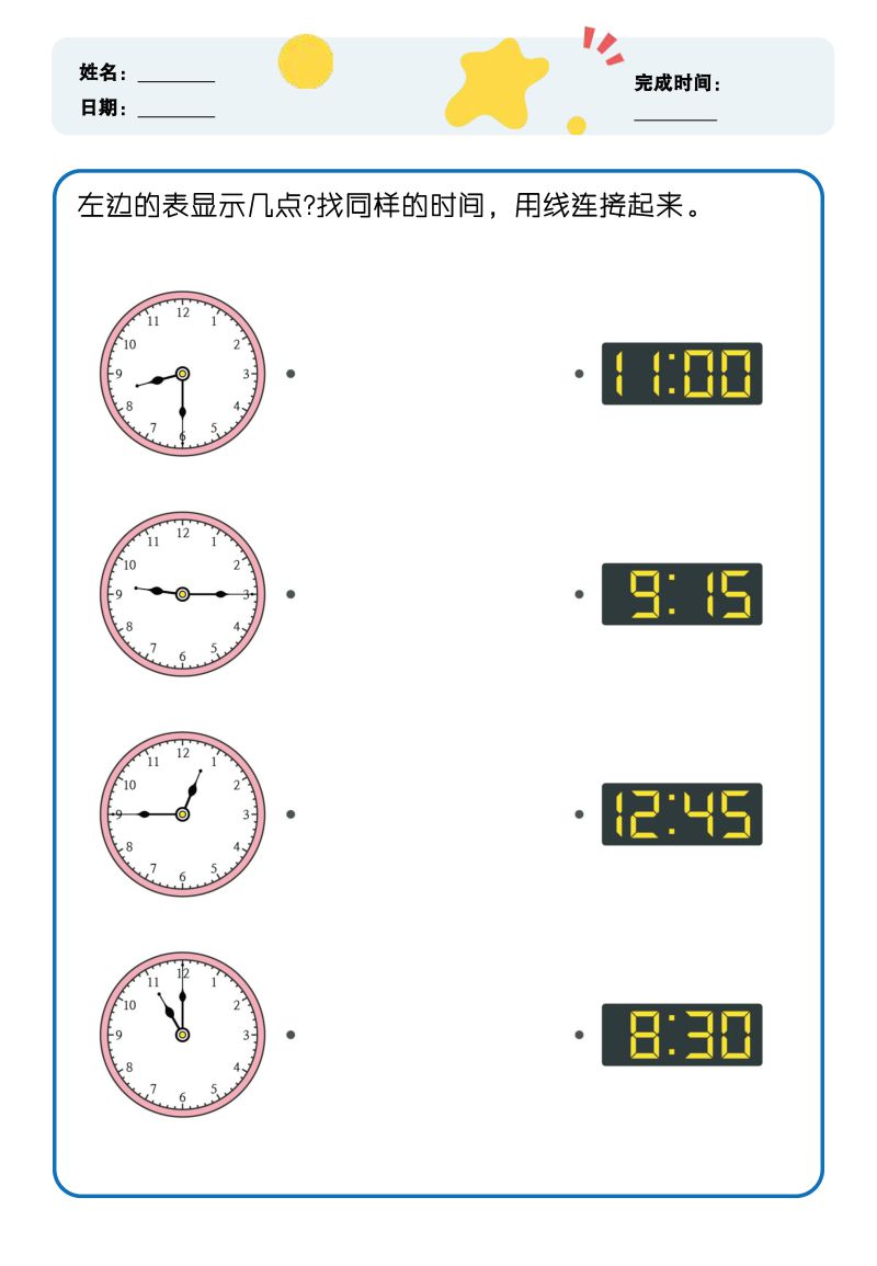 图片[2]-认识时间，幼儿园小朋友学习认识时钟，素材可打印-淘学学资料库