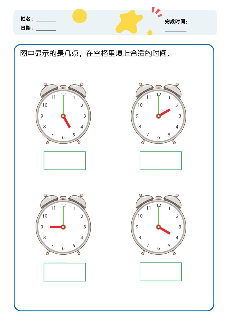 图片[3]-认识时间，幼儿园小朋友学习认识时钟，素材可打印-淘学学资料库