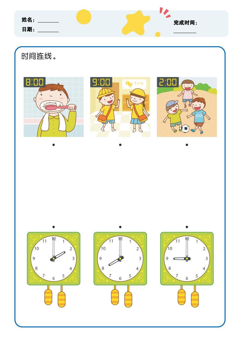 图片[6]-认识时间，幼儿园小朋友学习认识时钟，素材可打印-淘学学资料库