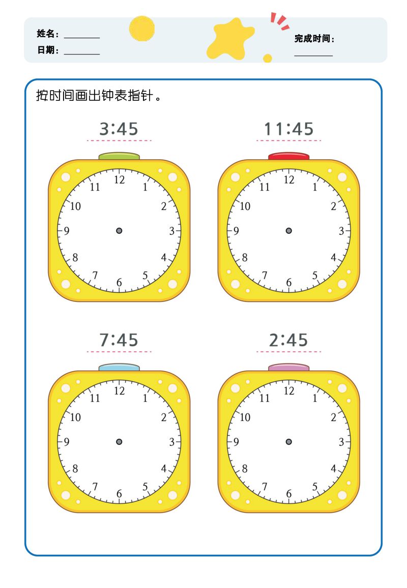 图片[9]-认识时间，幼儿园小朋友学习认识时钟，素材可打印-淘学学资料库