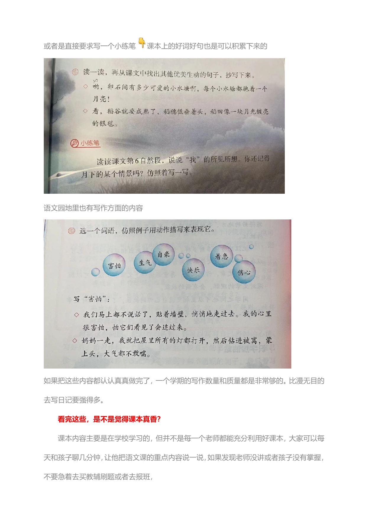 图片[2]-语文怎么学？(系列精华文），55页PDF-淘学学资料库