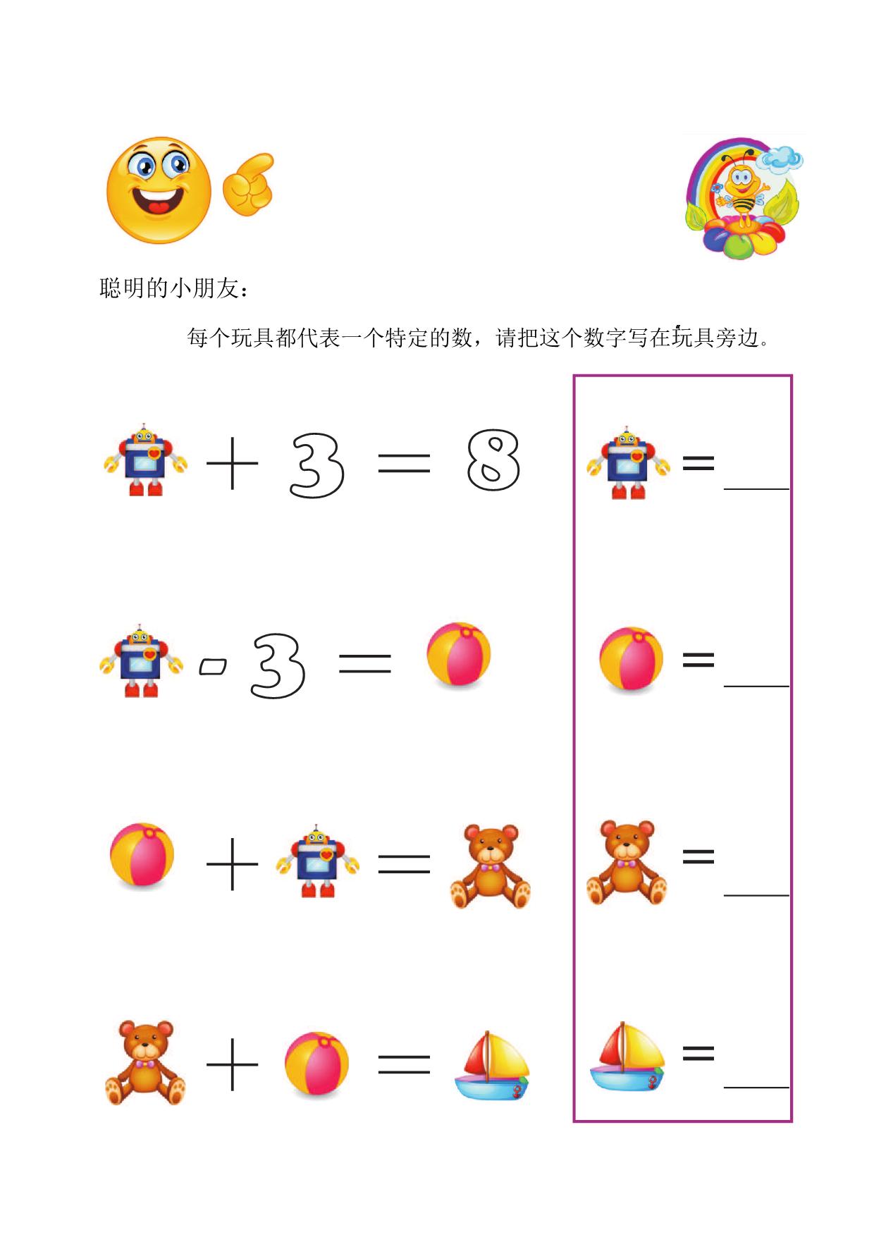 图片[1]-超好玩的数学谜题，10页PDF-淘学学资料库