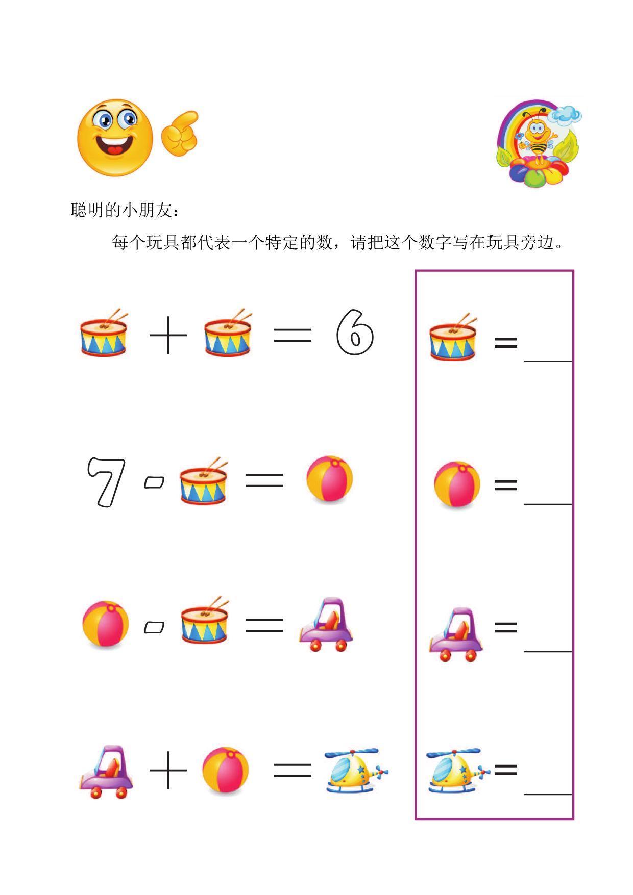 图片[2]-超好玩的数学谜题，10页PDF-淘学学资料库