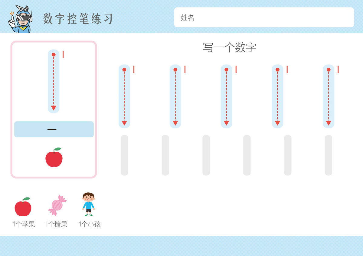 图片[1]-超萌卡通数字1-10控笔训练，横板13页PDF可打印-淘学学资料库