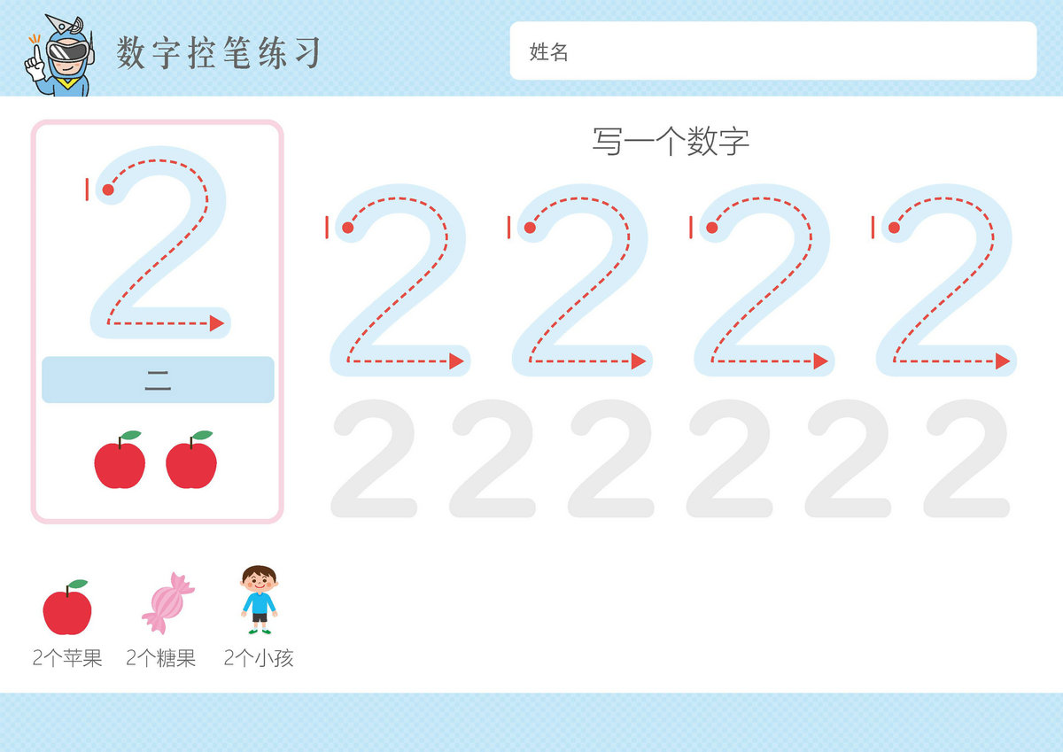 图片[2]-超萌卡通数字1-10控笔训练，横板13页PDF可打印-淘学学资料库