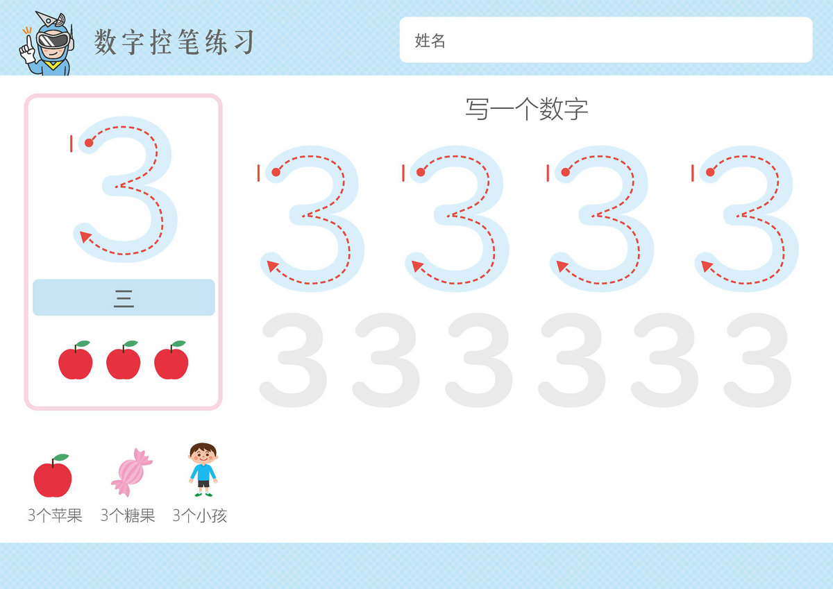 图片[3]-超萌卡通数字1-10控笔训练，横板13页PDF可打印-淘学学资料库