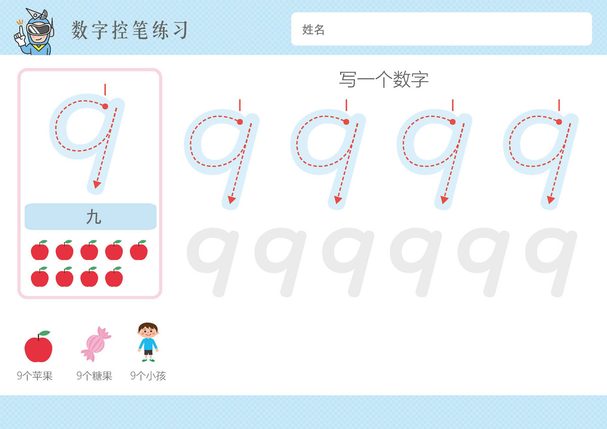 图片[4]-超萌卡通数字1-10控笔训练，横板13页PDF可打印-淘学学资料库