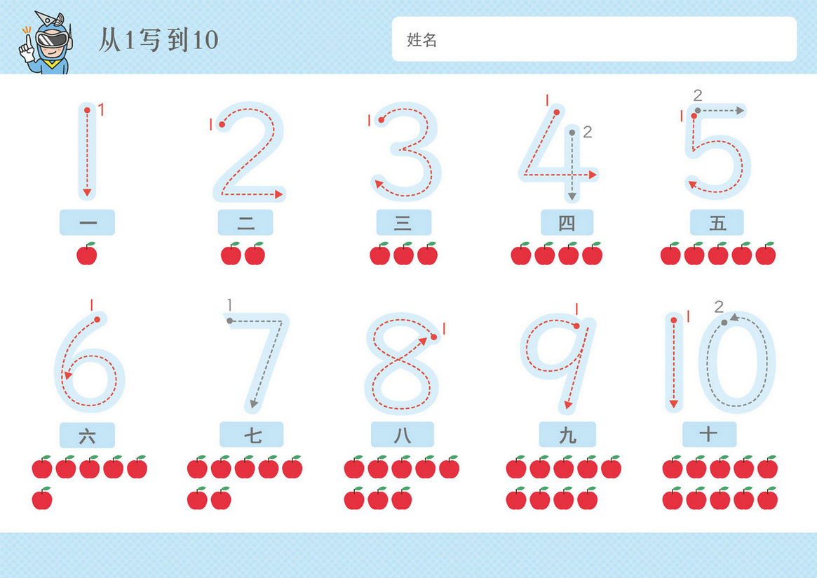 图片[6]-超萌卡通数字1-10控笔训练，横板13页PDF可打印-淘学学资料库