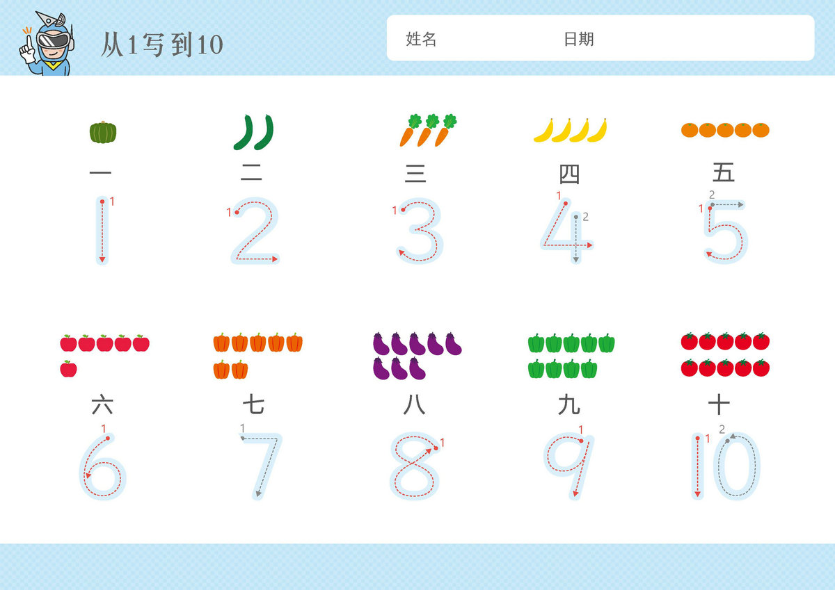 图片[8]-超萌卡通数字1-10控笔训练，横板13页PDF可打印-淘学学资料库