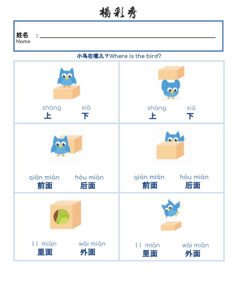 图片[4]-趣味识字游戏，幼儿识字学习素材，PDF可打印-淘学学资料库