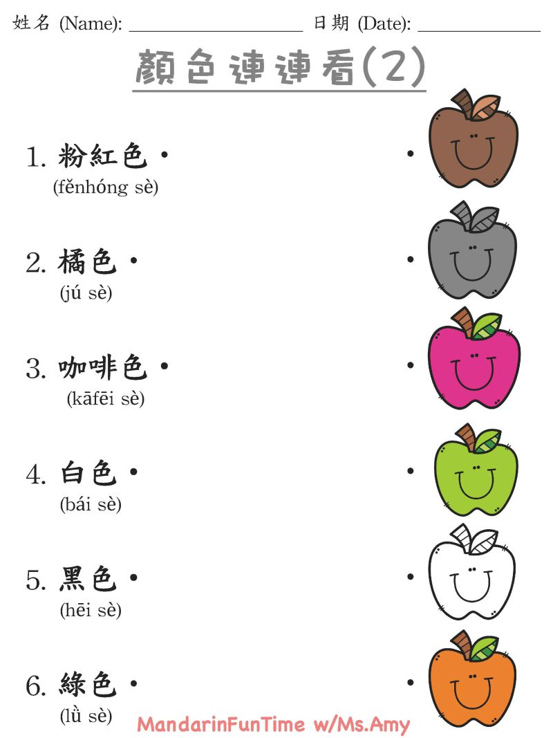 图片[5]-趣味识字游戏，幼儿识字学习素材，PDF可打印-淘学学资料库