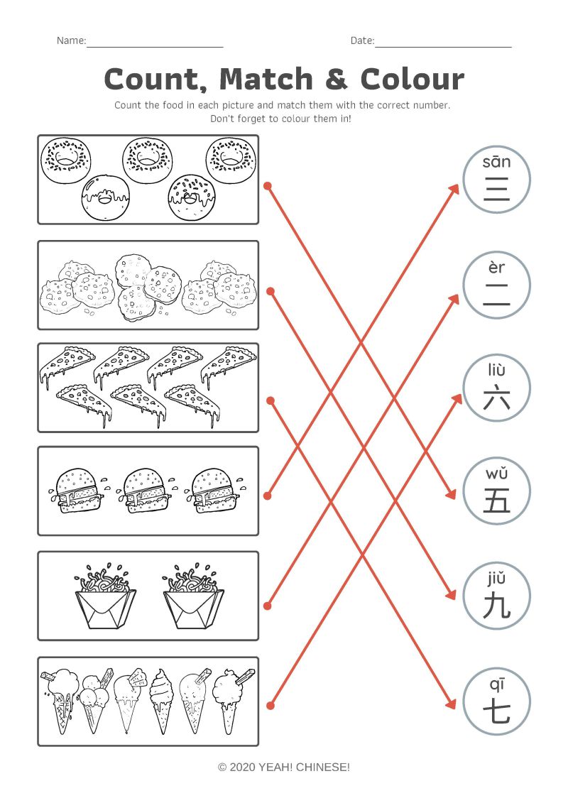 图片[8]-趣味识字游戏，幼儿识字学习素材，PDF可打印-淘学学资料库