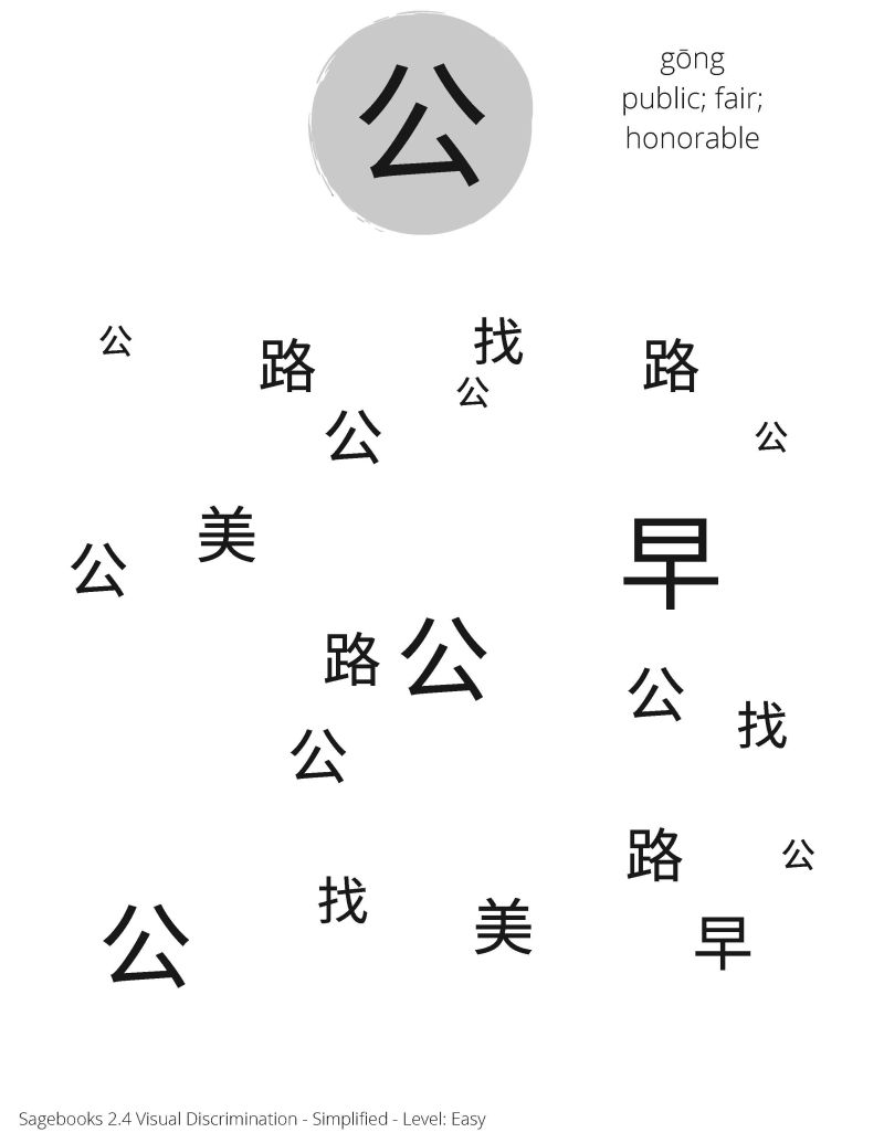 图片[10]-趣味识字游戏，幼儿识字学习素材，PDF可打印-淘学学资料库