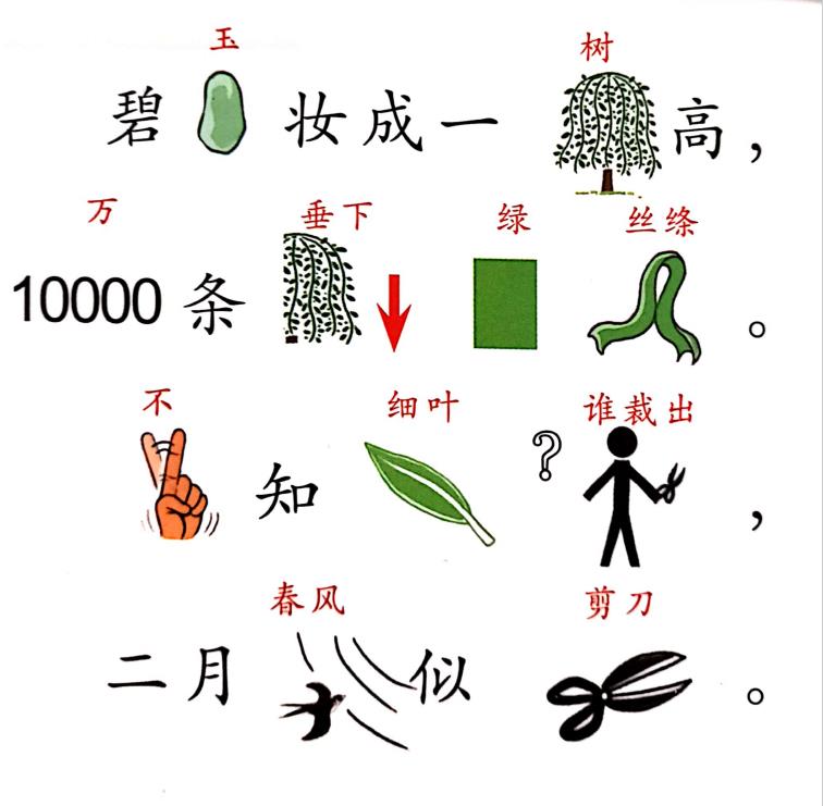 图片[4]-趣味配画古诗，唐诗幼儿早教，轻松背诵50首！PDF可打印-淘学学资料库