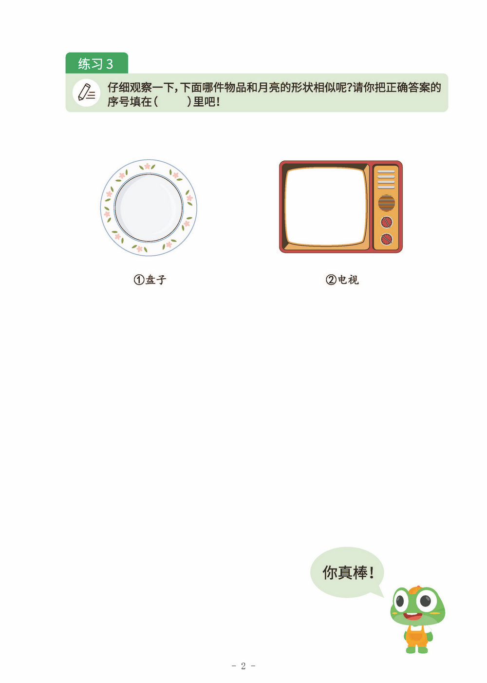 图片[4]-跟着动画学古诗，幼小衔接古诗48讲-淘学学资料库