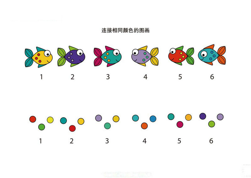 图片[2]-连接相同颜色的图画-淘学学资料库