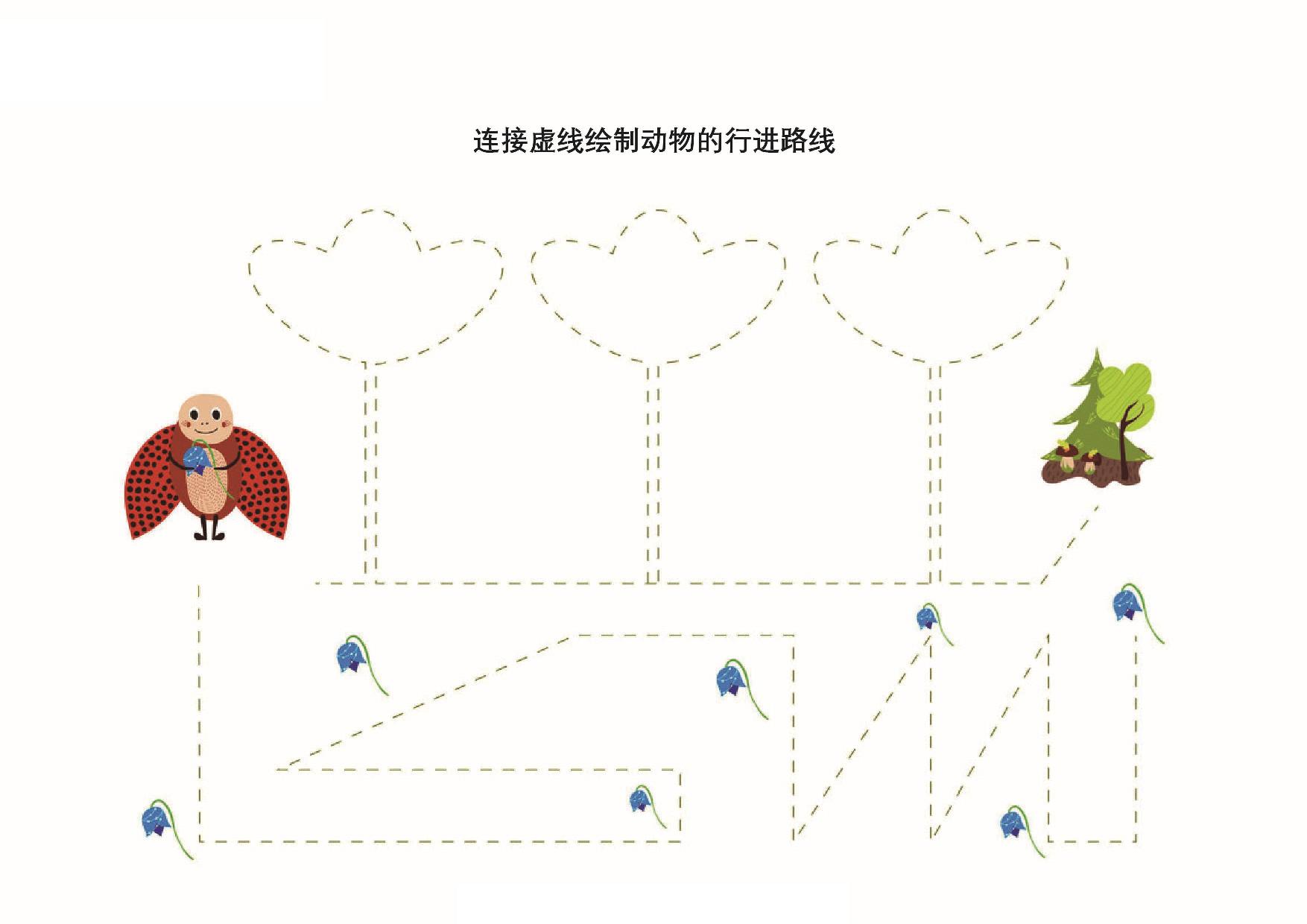 图片[3]-连接虚线绘制动物的进行路线，9页PDF-淘学学资料库