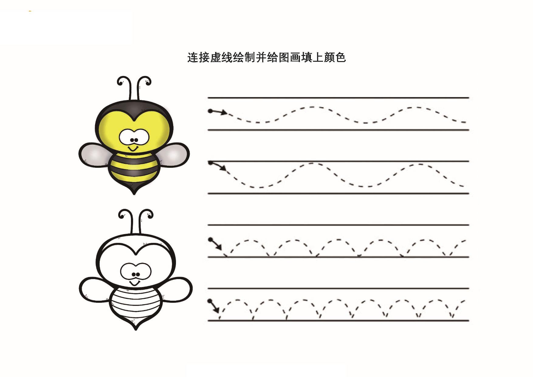 图片[1]-连接虚线绘制并给图画填上颜色，11页PDF-淘学学资料库