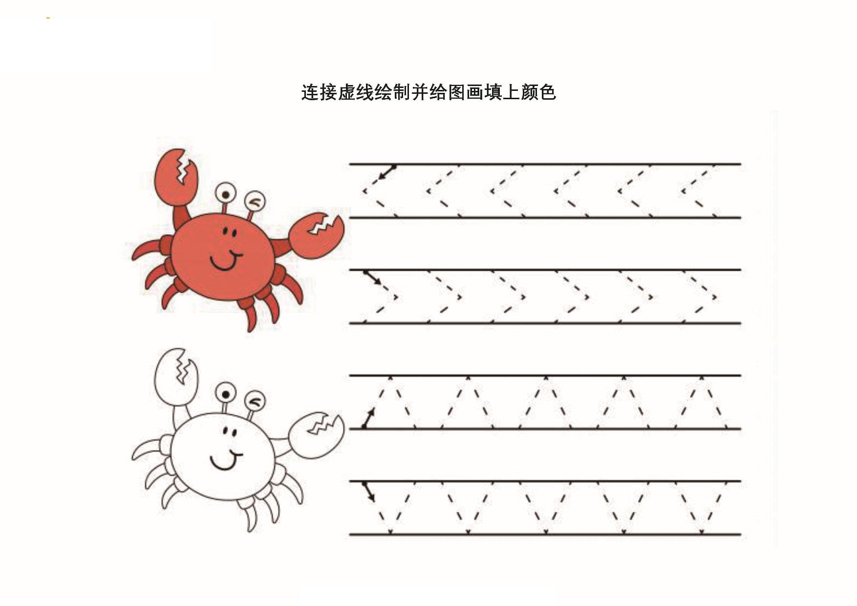 图片[2]-连接虚线绘制并给图画填上颜色，11页PDF-淘学学资料库