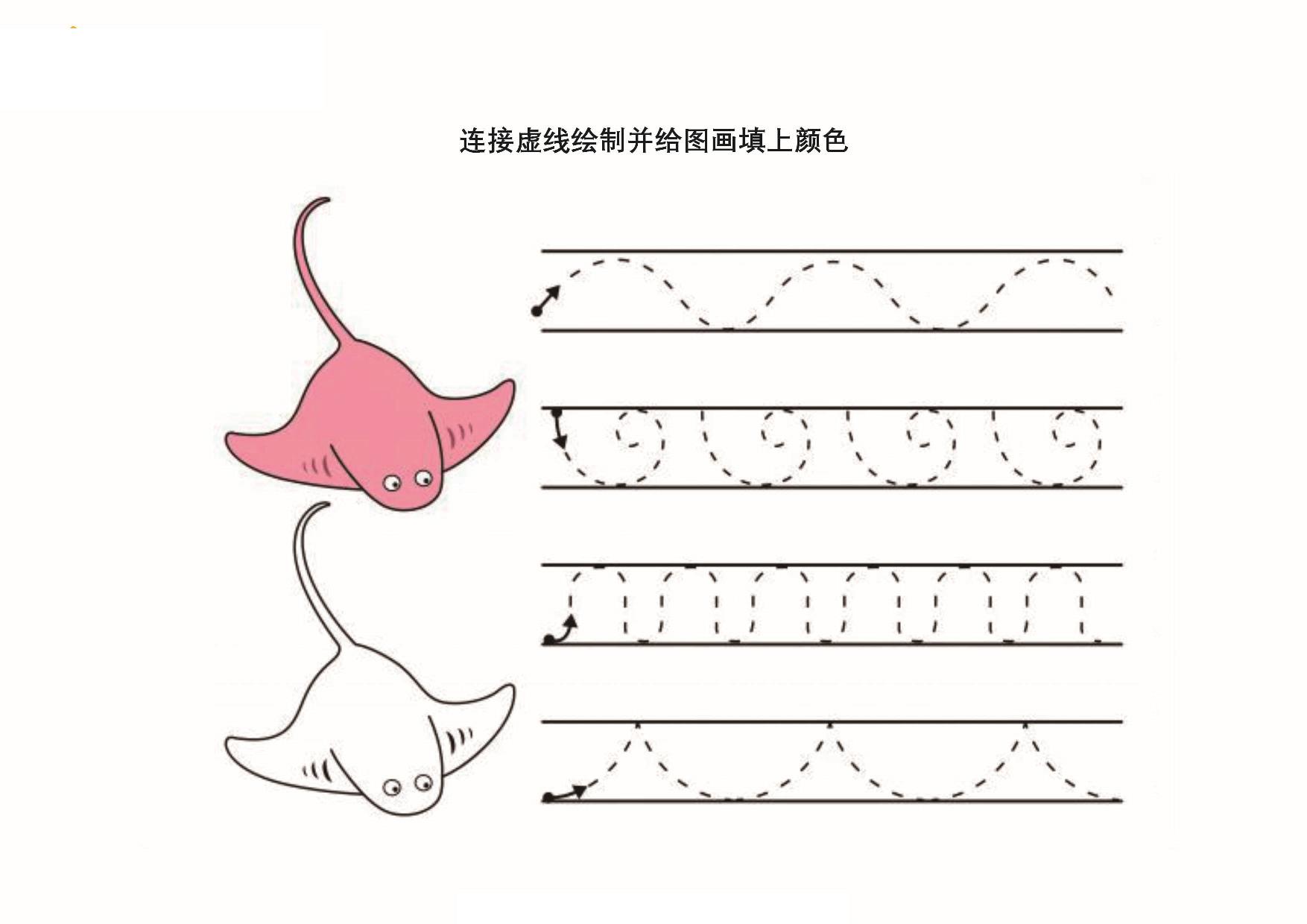 图片[4]-连接虚线绘制并给图画填上颜色，11页PDF-淘学学资料库