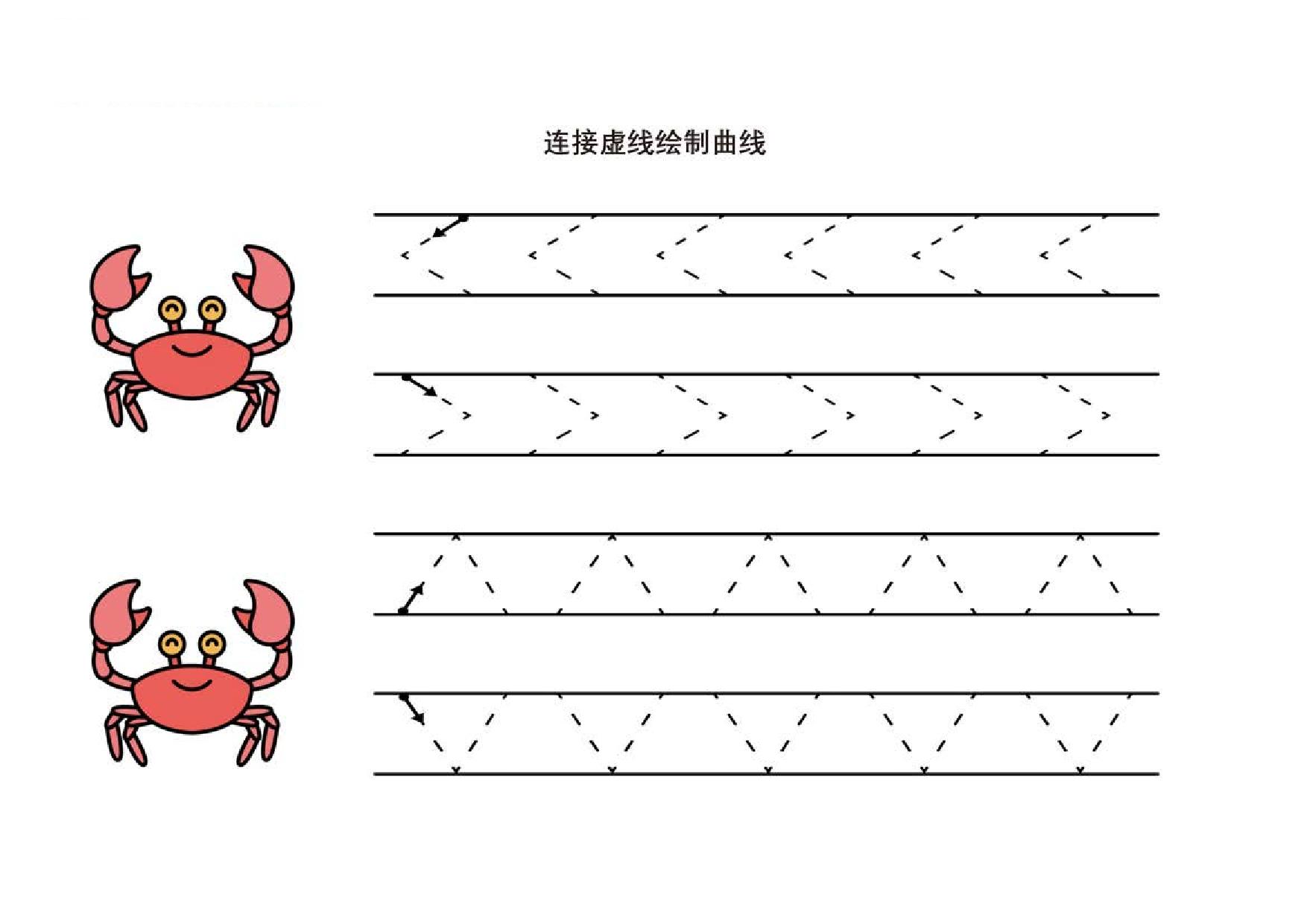 图片[2]-连接虚线绘制曲线_2，10页PDF-淘学学资料库