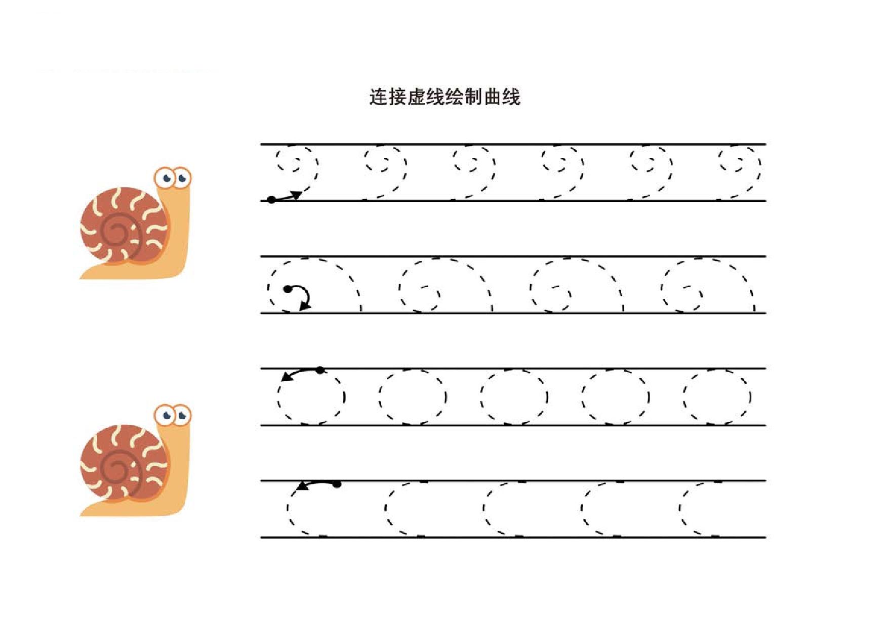 图片[3]-连接虚线绘制曲线_2，10页PDF-淘学学资料库