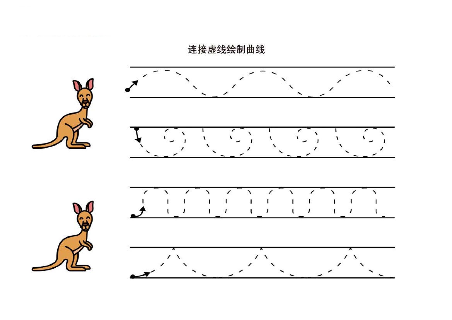 图片[4]-连接虚线绘制曲线_2，10页PDF-淘学学资料库