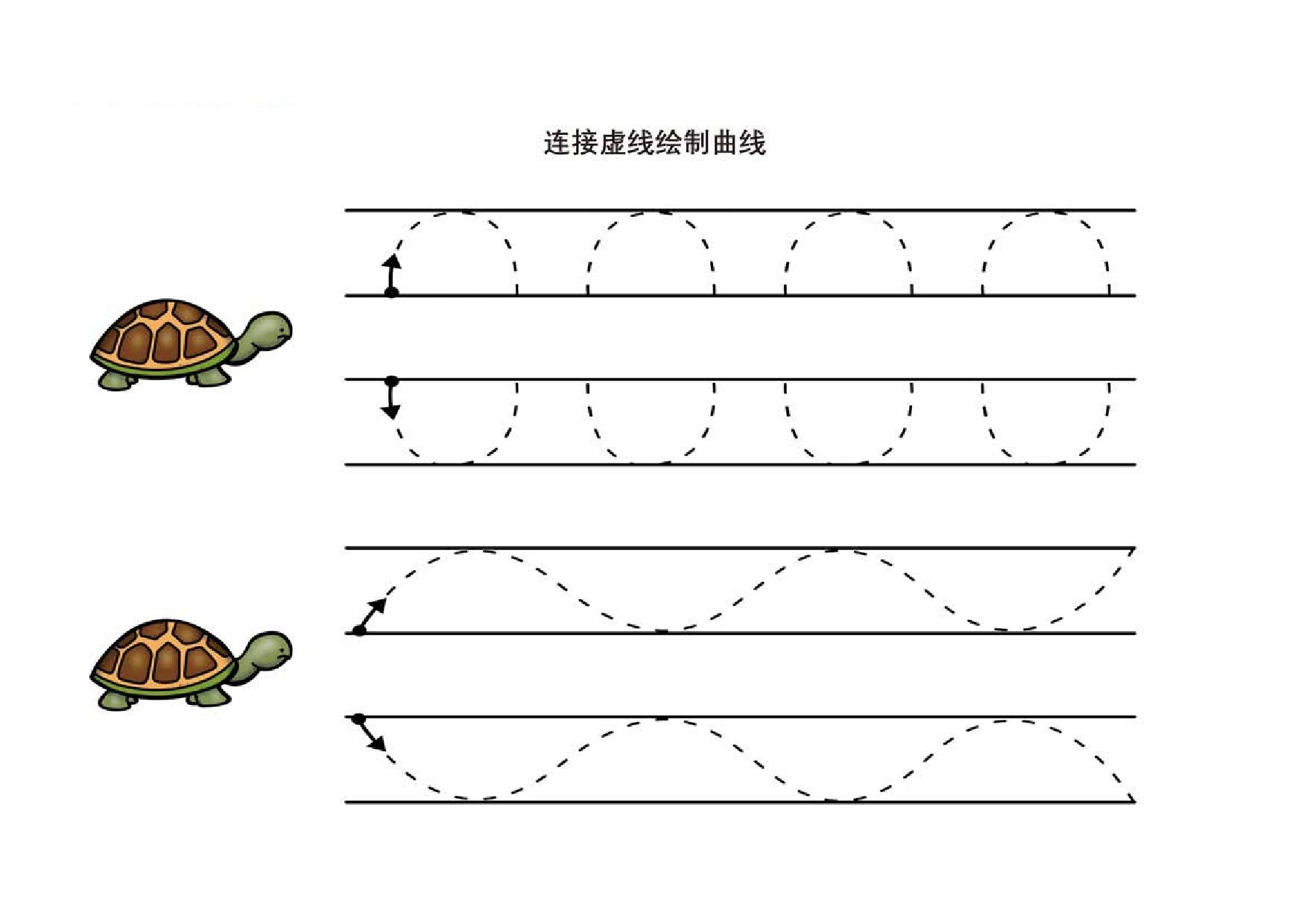 图片[5]-连接虚线绘制曲线_2，10页PDF-淘学学资料库