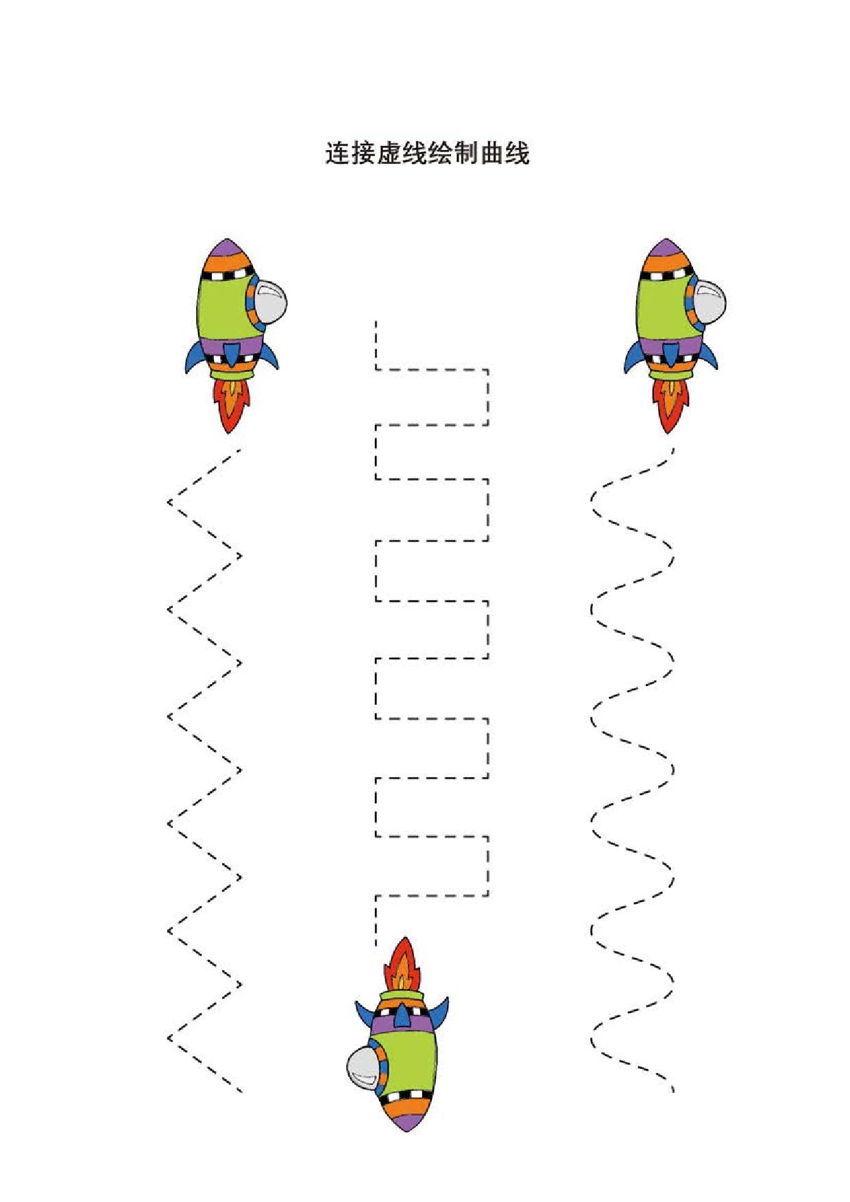 图片[2]-连接虚线绘制曲线_2，5页PDF-淘学学资料库