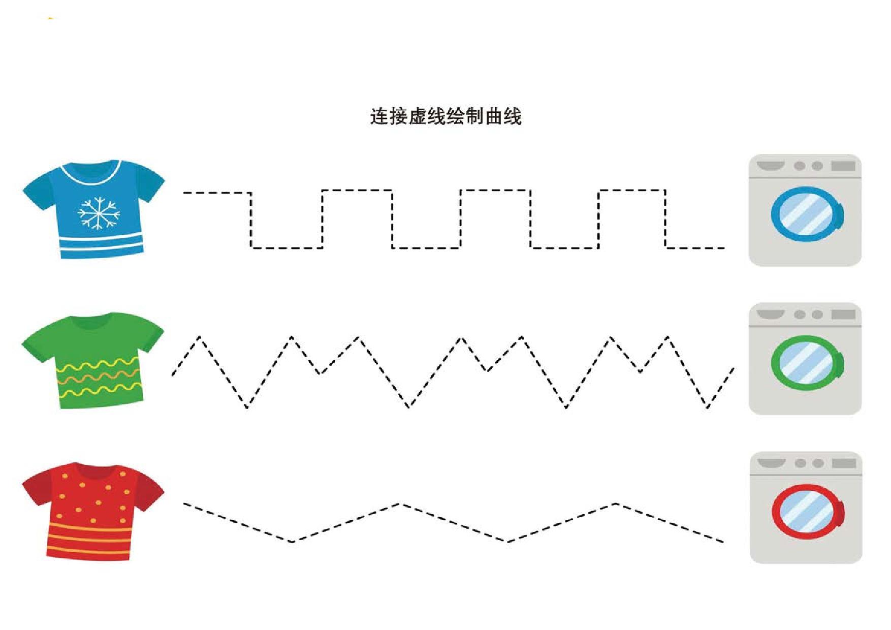 图片[3]-连接虚线绘制曲线，10页PDF-淘学学资料库