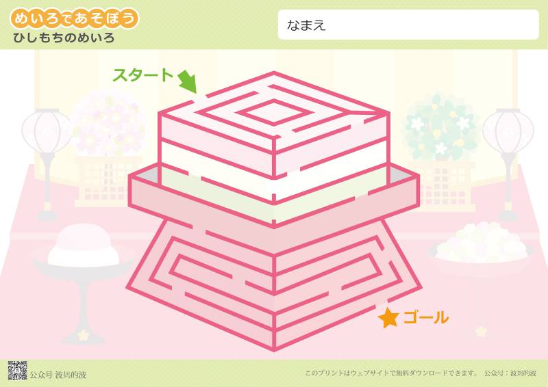 图片[9]-迷宫|3-4岁|一般难度，幼儿迷宫游戏，37页PDF可打印-淘学学资料库