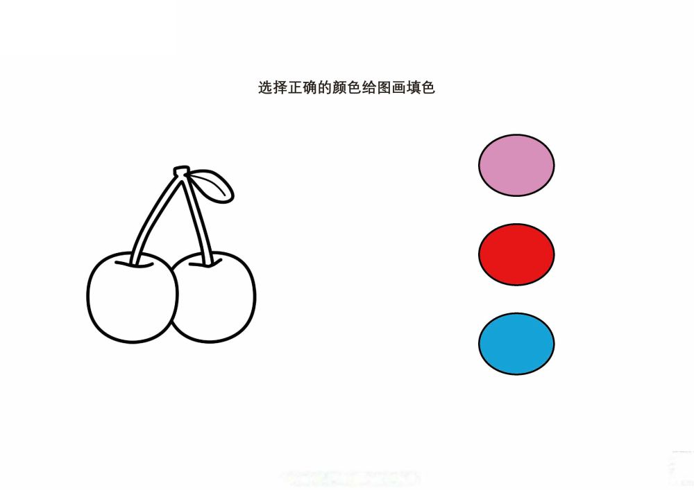 图片[3]-选择正确的颜色给图画填色-淘学学资料库